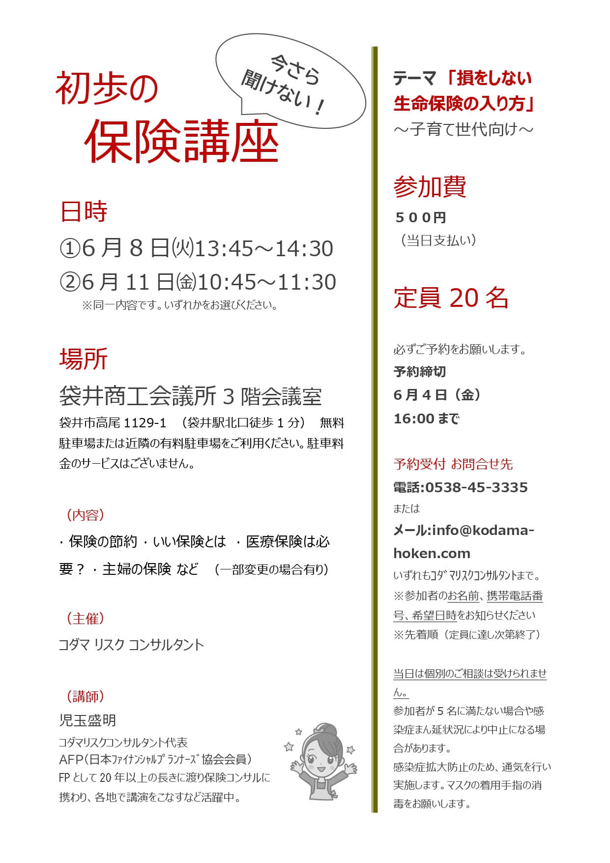 損害保険実務講座 8新種保険 損害保険実務講座 8新種保険